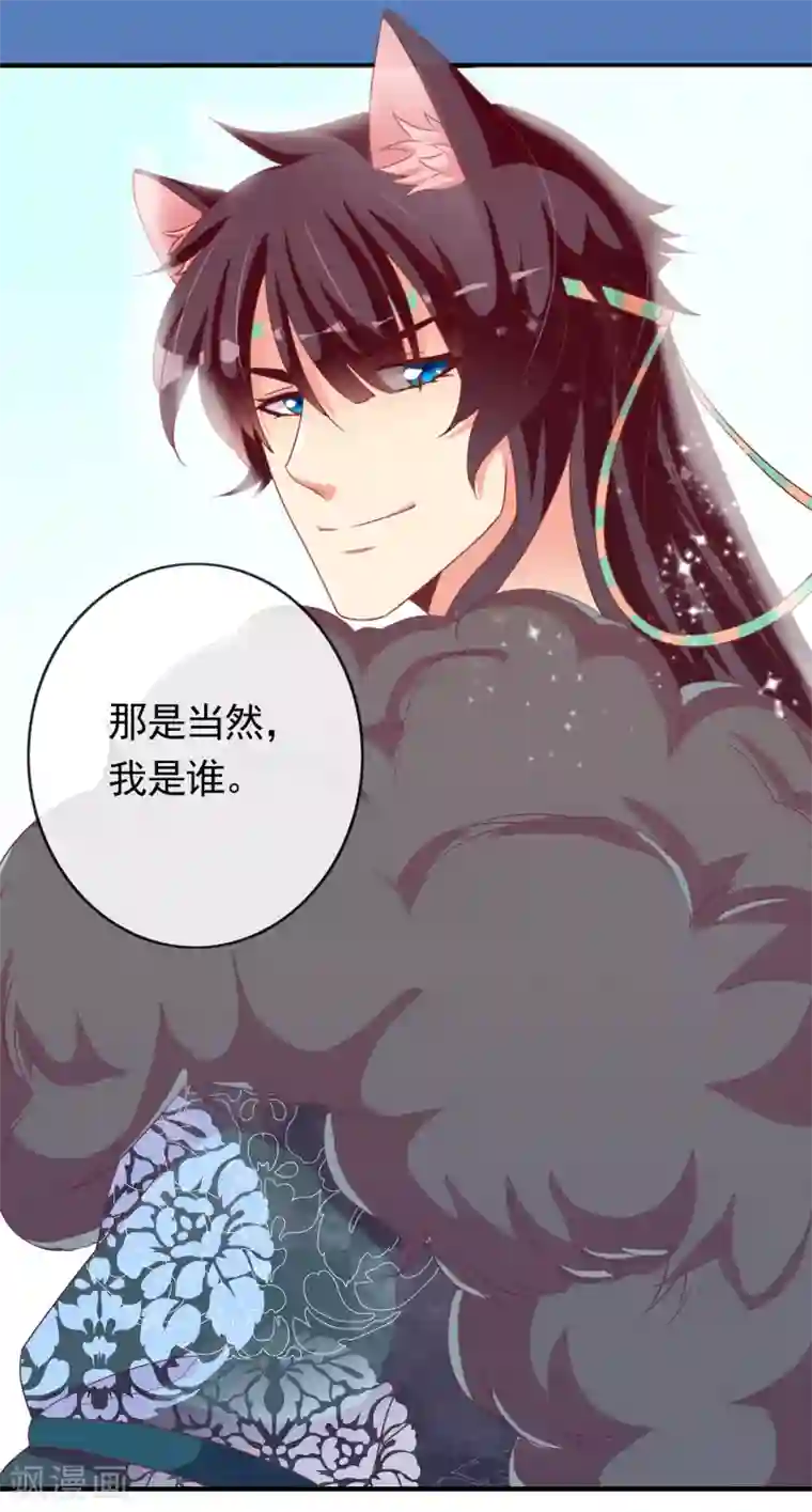 遇见神明最终话 一直在一起