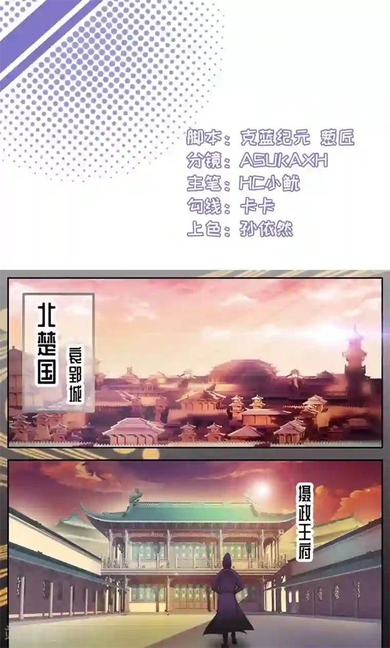 魔盗白骨衣序章