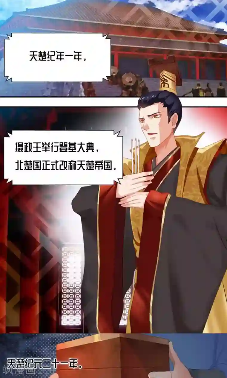 魔盗白骨衣序章