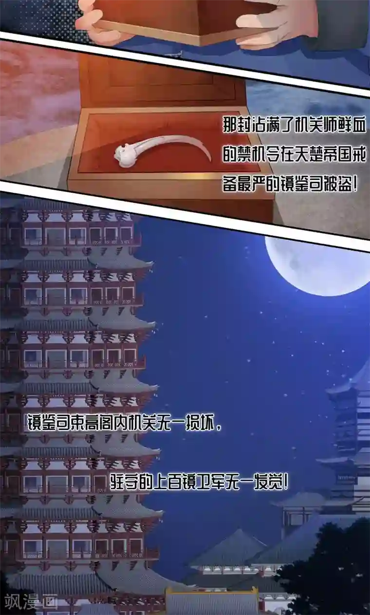 魔盗白骨衣序章