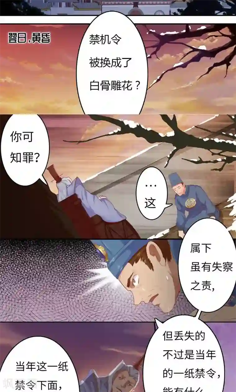 魔盗白骨衣序章