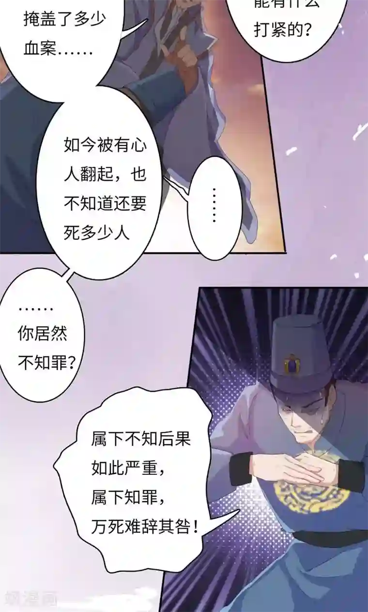 魔盗白骨衣序章