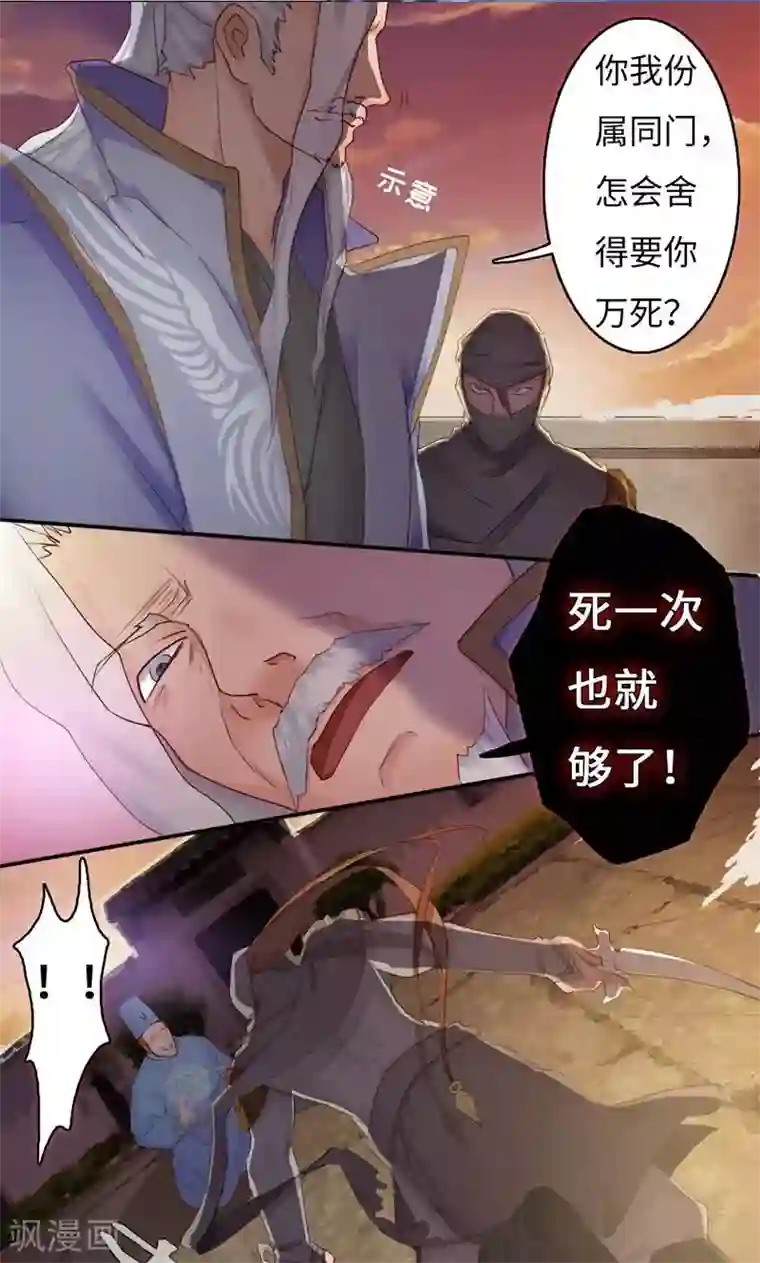 魔盗白骨衣序章