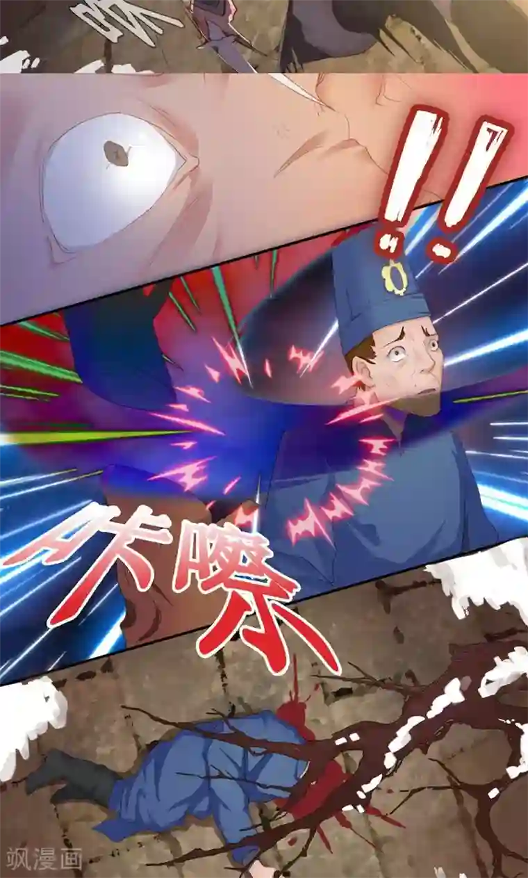 魔盗白骨衣序章