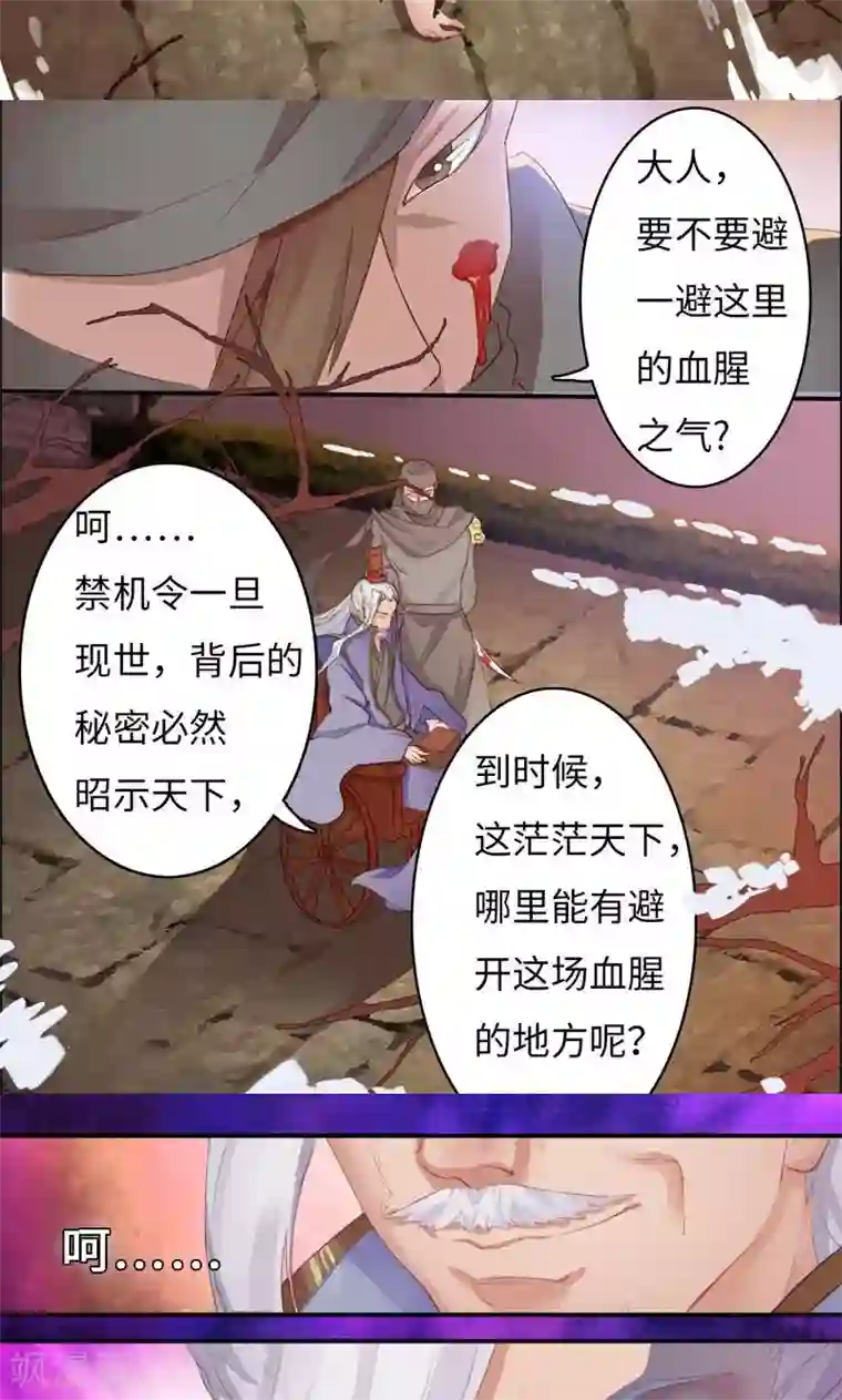 魔盗白骨衣序章
