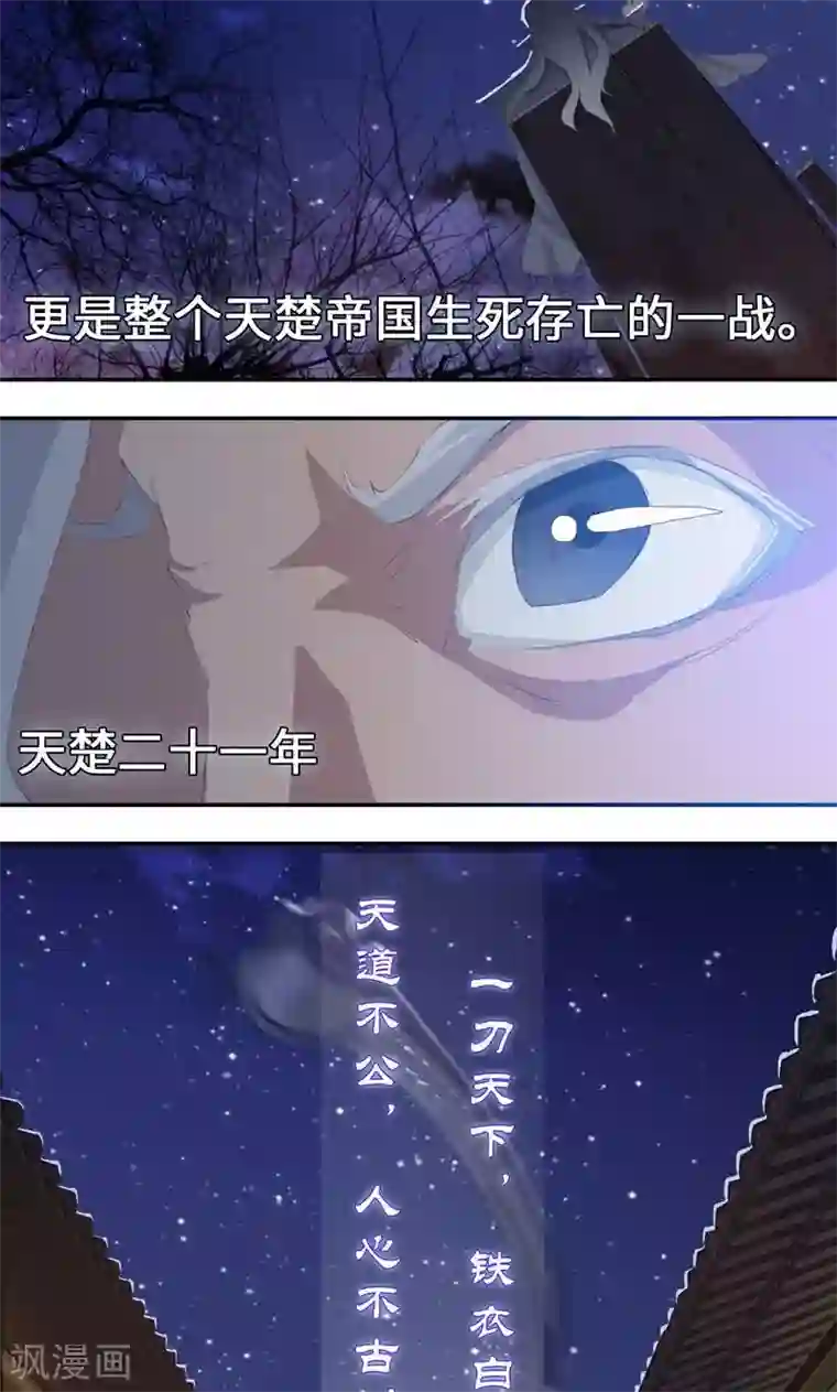 魔盗白骨衣序章