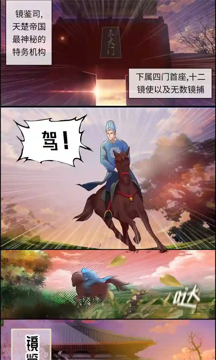 魔盗白骨衣序章