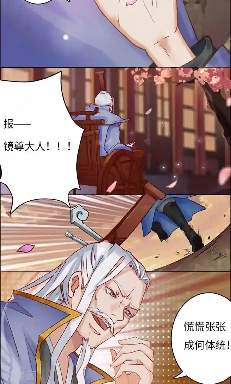 魔盗白骨衣序章