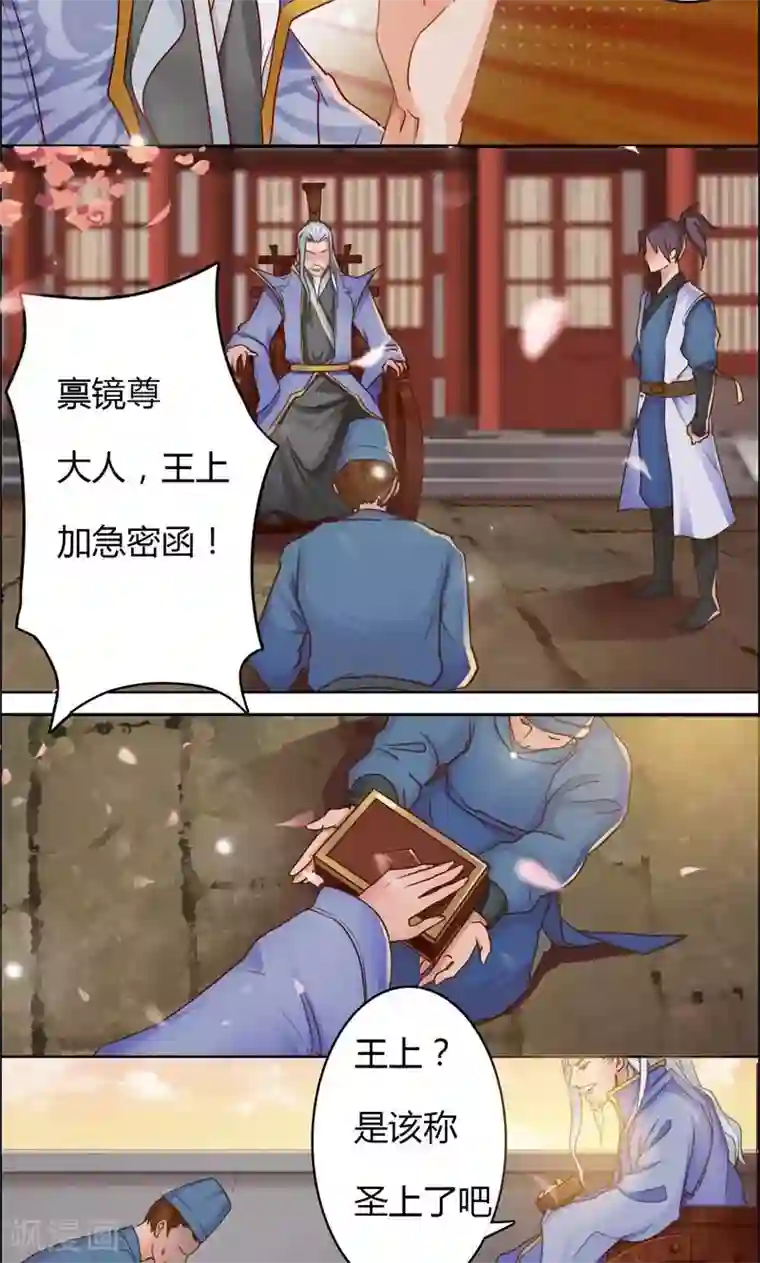 魔盗白骨衣序章