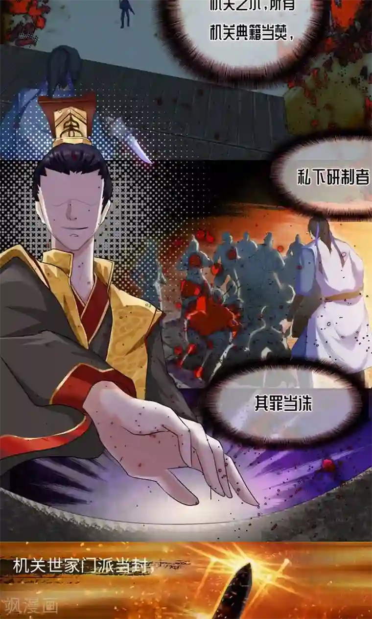 魔盗白骨衣序章