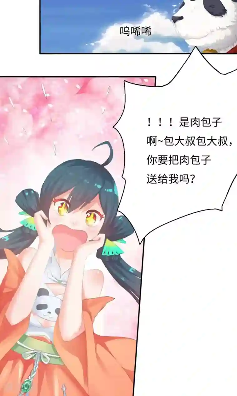 魔盗白骨衣第1话1 告别小竹村