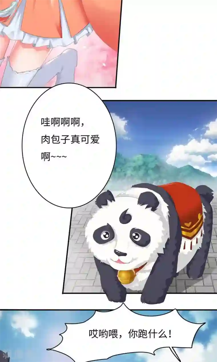 魔盗白骨衣第1话1 告别小竹村