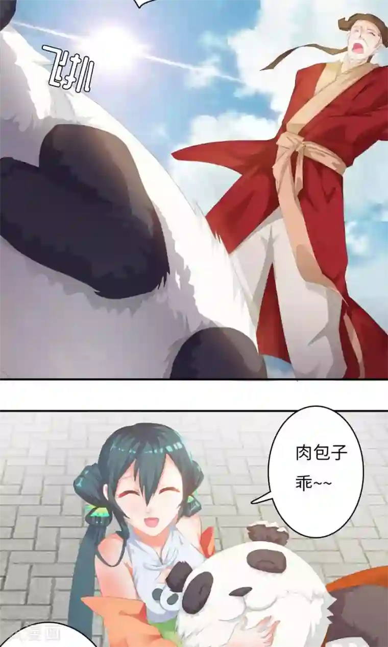 魔盗白骨衣第1话1 告别小竹村