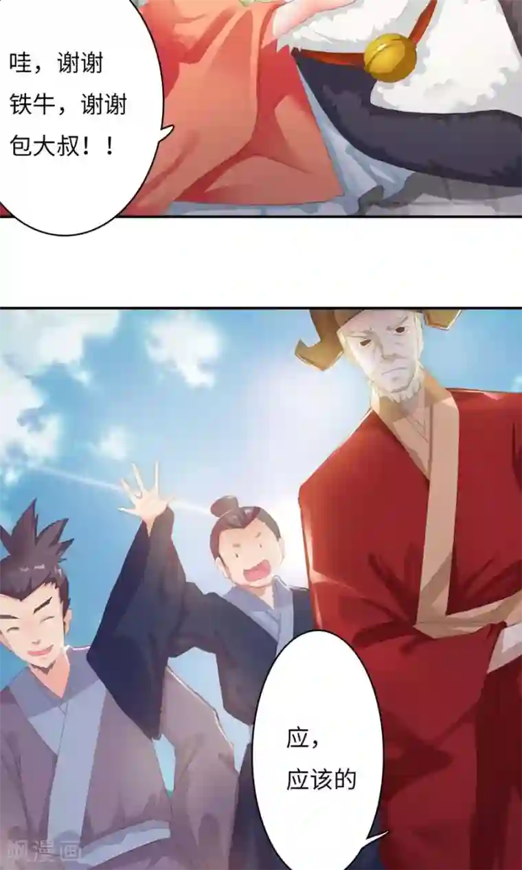 魔盗白骨衣第1话1 告别小竹村