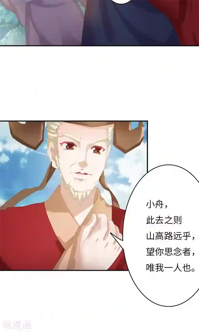 魔盗白骨衣第1话1 告别小竹村