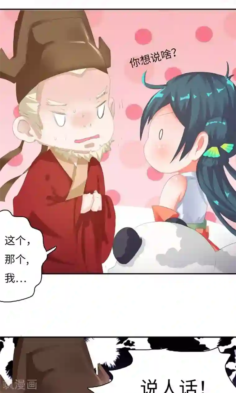 魔盗白骨衣第1话1 告别小竹村