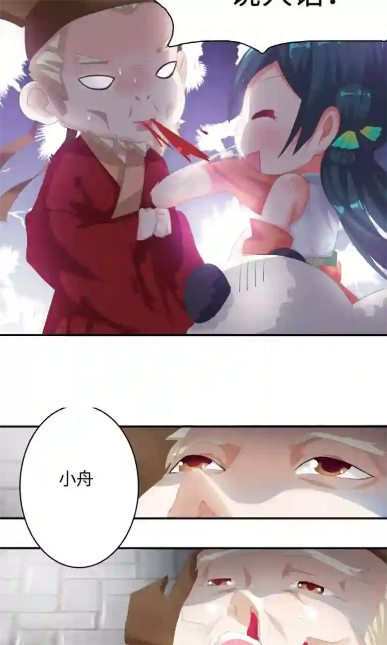 魔盗白骨衣第1话1 告别小竹村