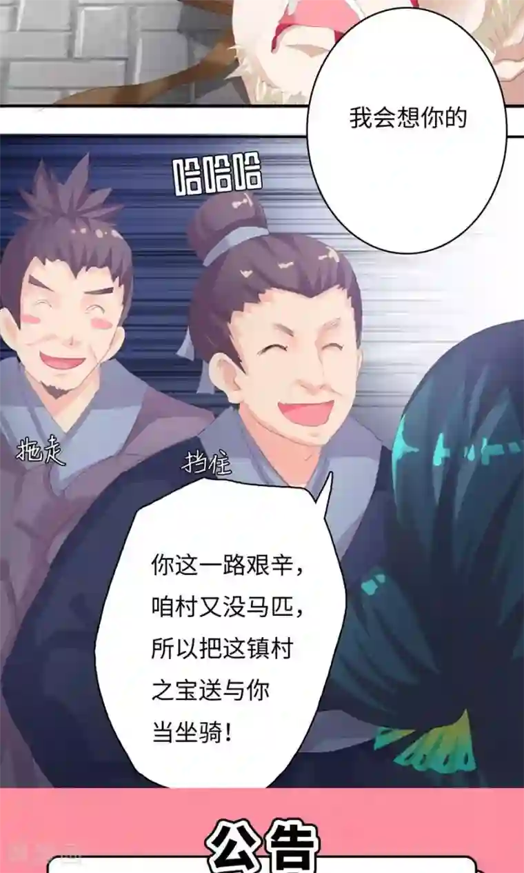 魔盗白骨衣第1话1 告别小竹村