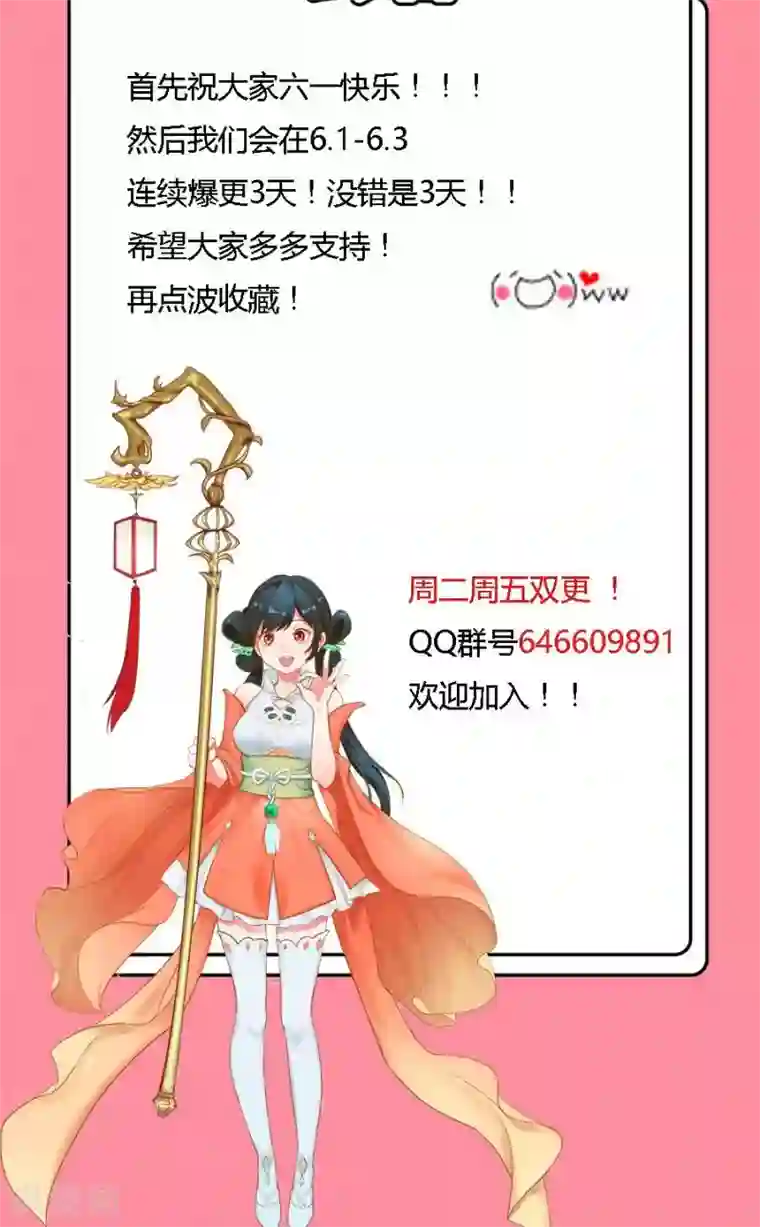 魔盗白骨衣第1话1 告别小竹村