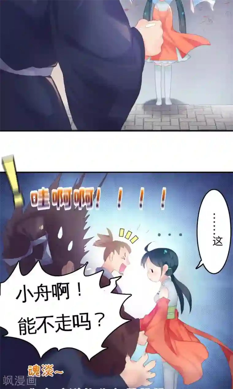 魔盗白骨衣第1话1 告别小竹村