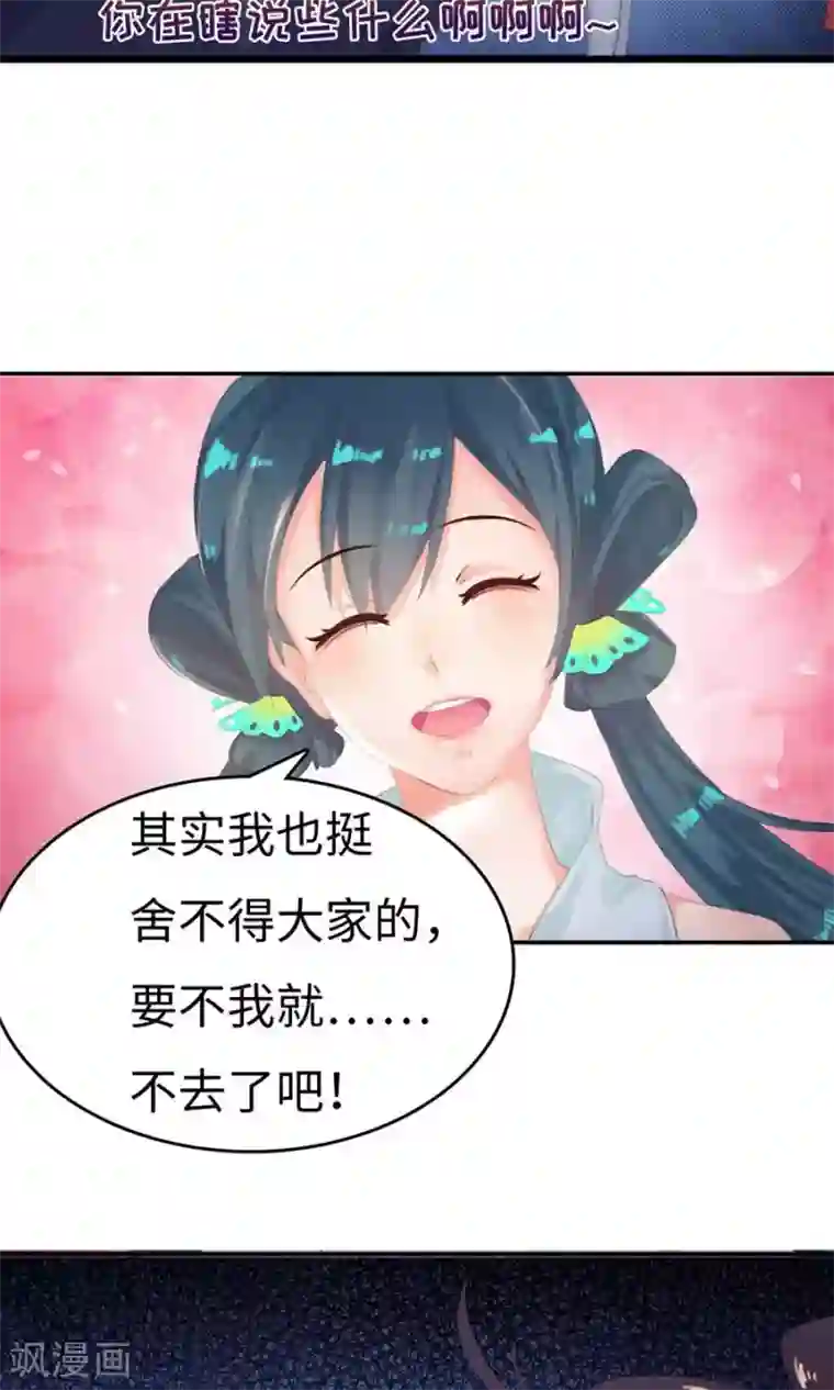 魔盗白骨衣第1话1 告别小竹村