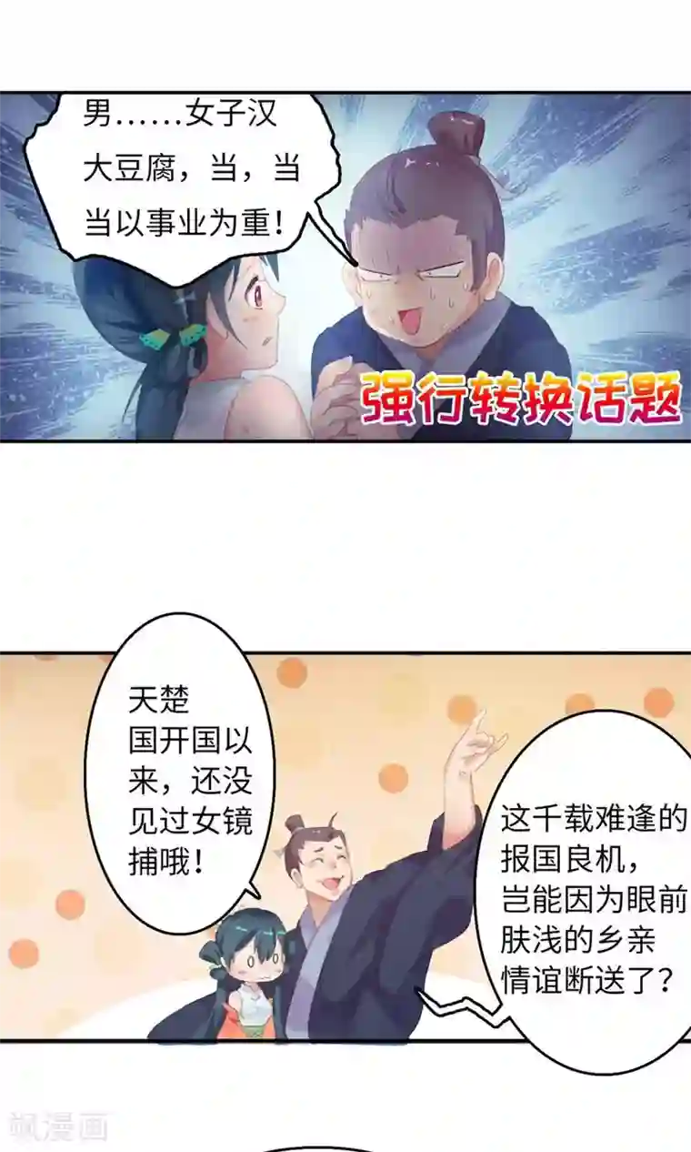 魔盗白骨衣第1话1 告别小竹村