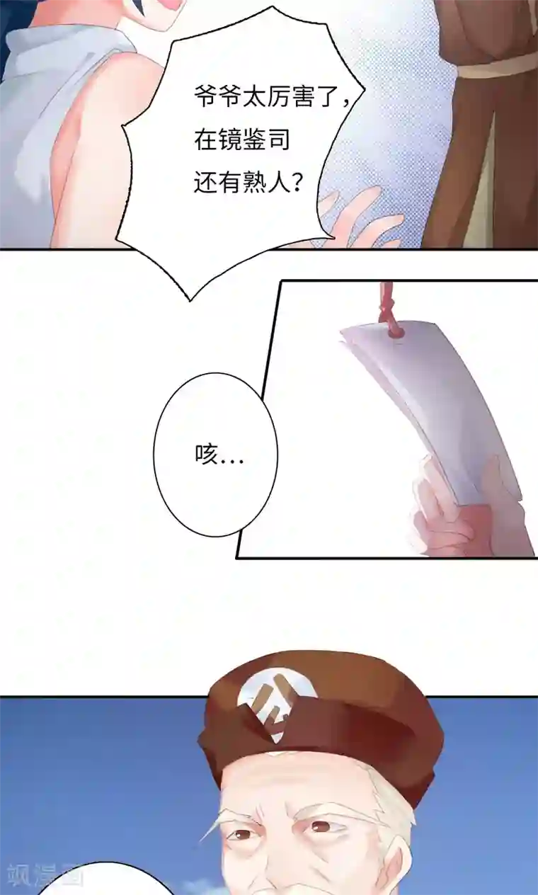 魔盗白骨衣第1话2 告别小竹村