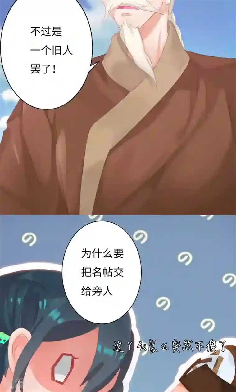 魔盗白骨衣第1话2 告别小竹村