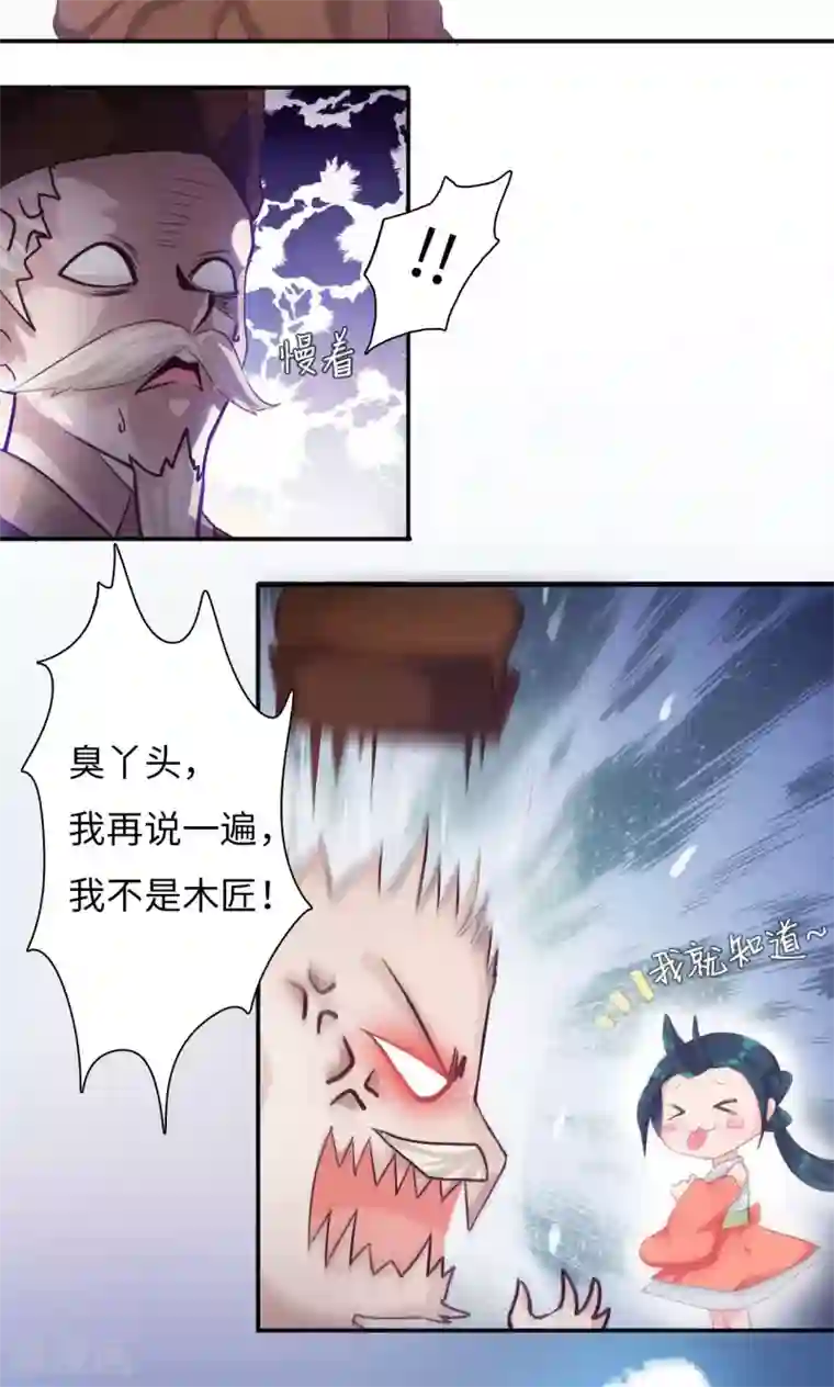 魔盗白骨衣第1话2 告别小竹村