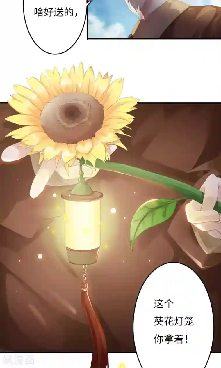 魔盗白骨衣第1话2 告别小竹村