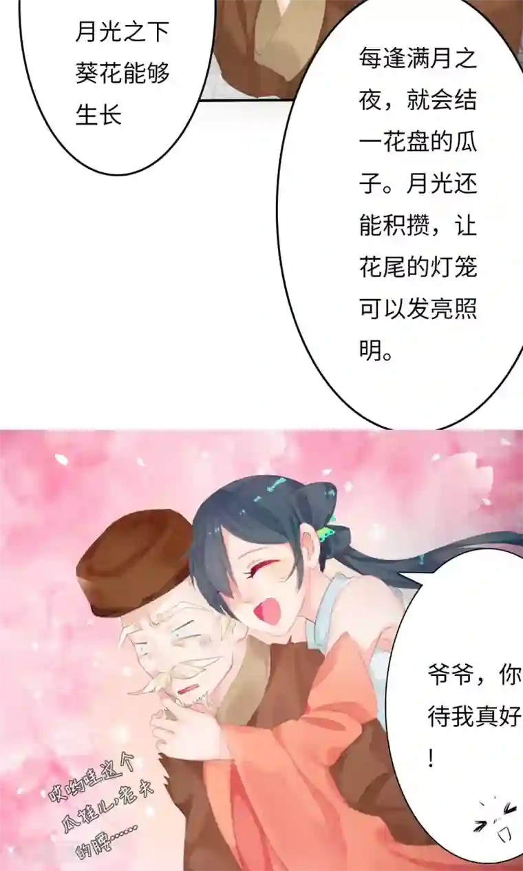 魔盗白骨衣第1话2 告别小竹村