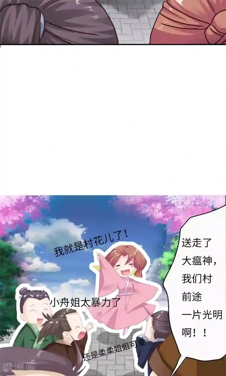 魔盗白骨衣第2话1 熊猫少女出发