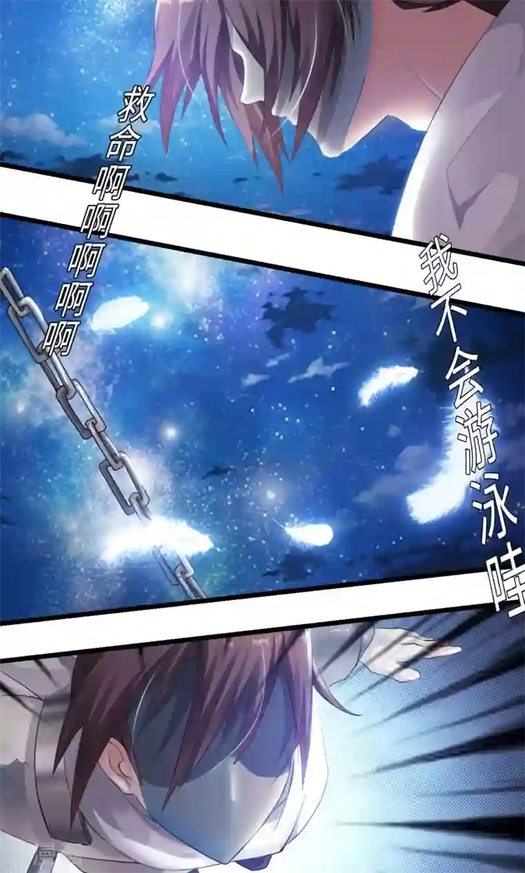 魔盗白骨衣第2话2 熊猫少女出发