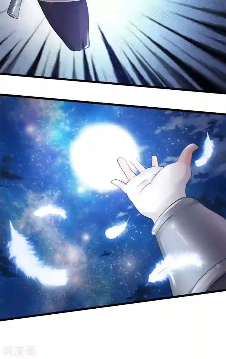 魔盗白骨衣第2话2 熊猫少女出发