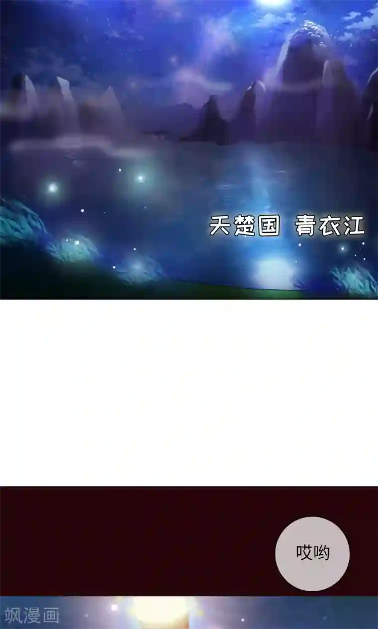 魔盗白骨衣第2话2 熊猫少女出发