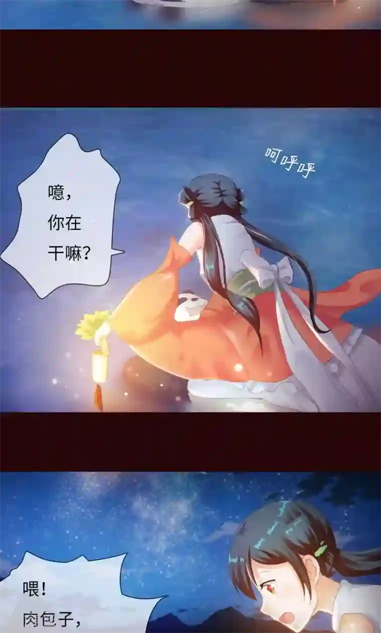 魔盗白骨衣第2话2 熊猫少女出发