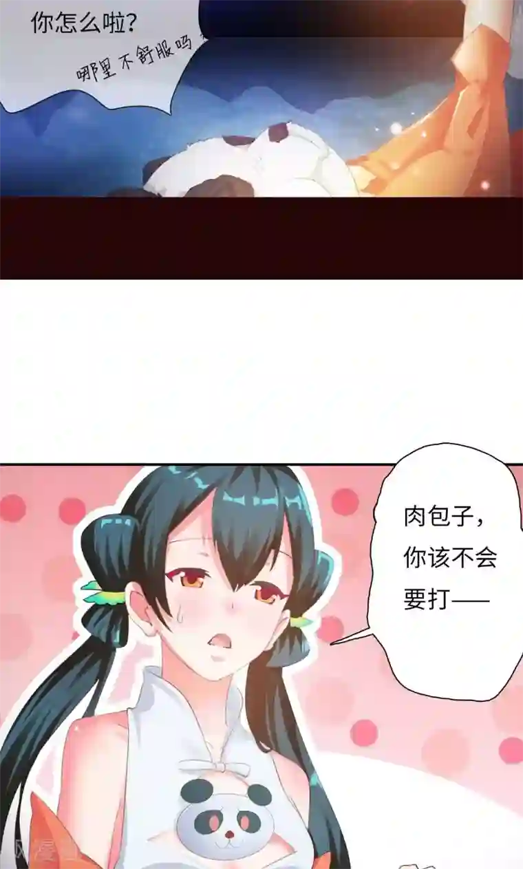 魔盗白骨衣第2话2 熊猫少女出发