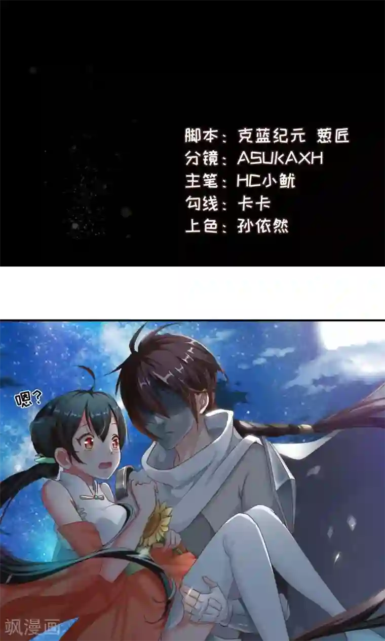 魔盗白骨衣第3话1 面具男登场！