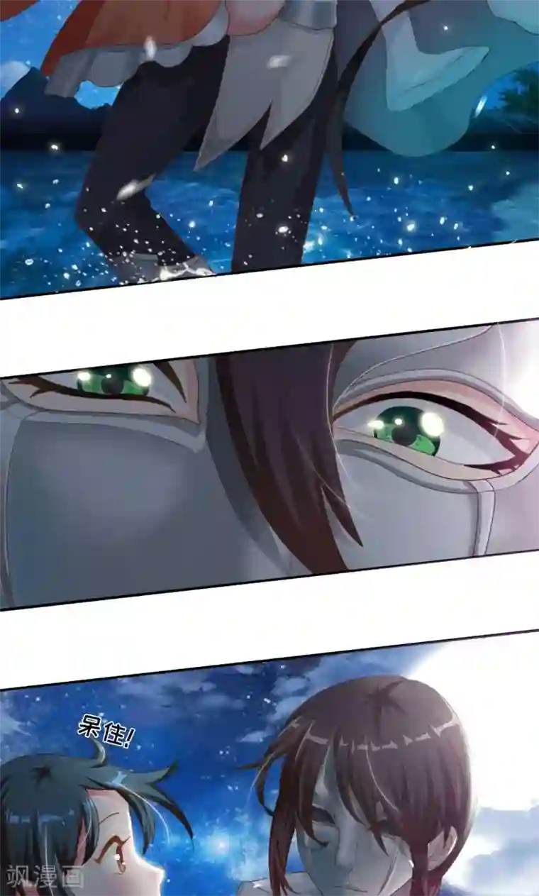 魔盗白骨衣第3话1 面具男登场！