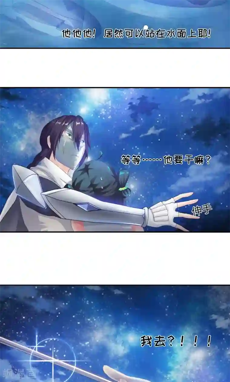 魔盗白骨衣第3话1 面具男登场！