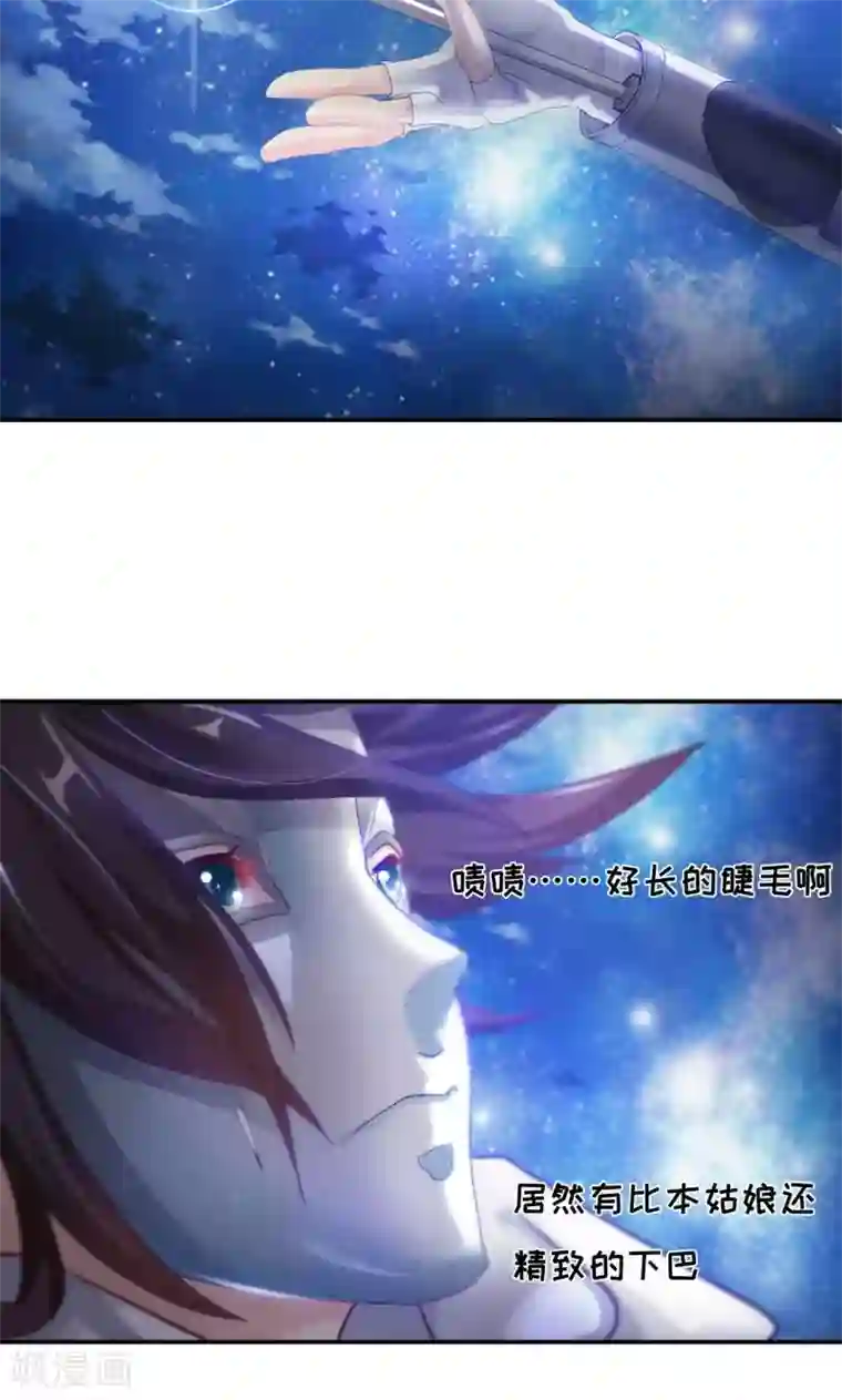 魔盗白骨衣第3话1 面具男登场！