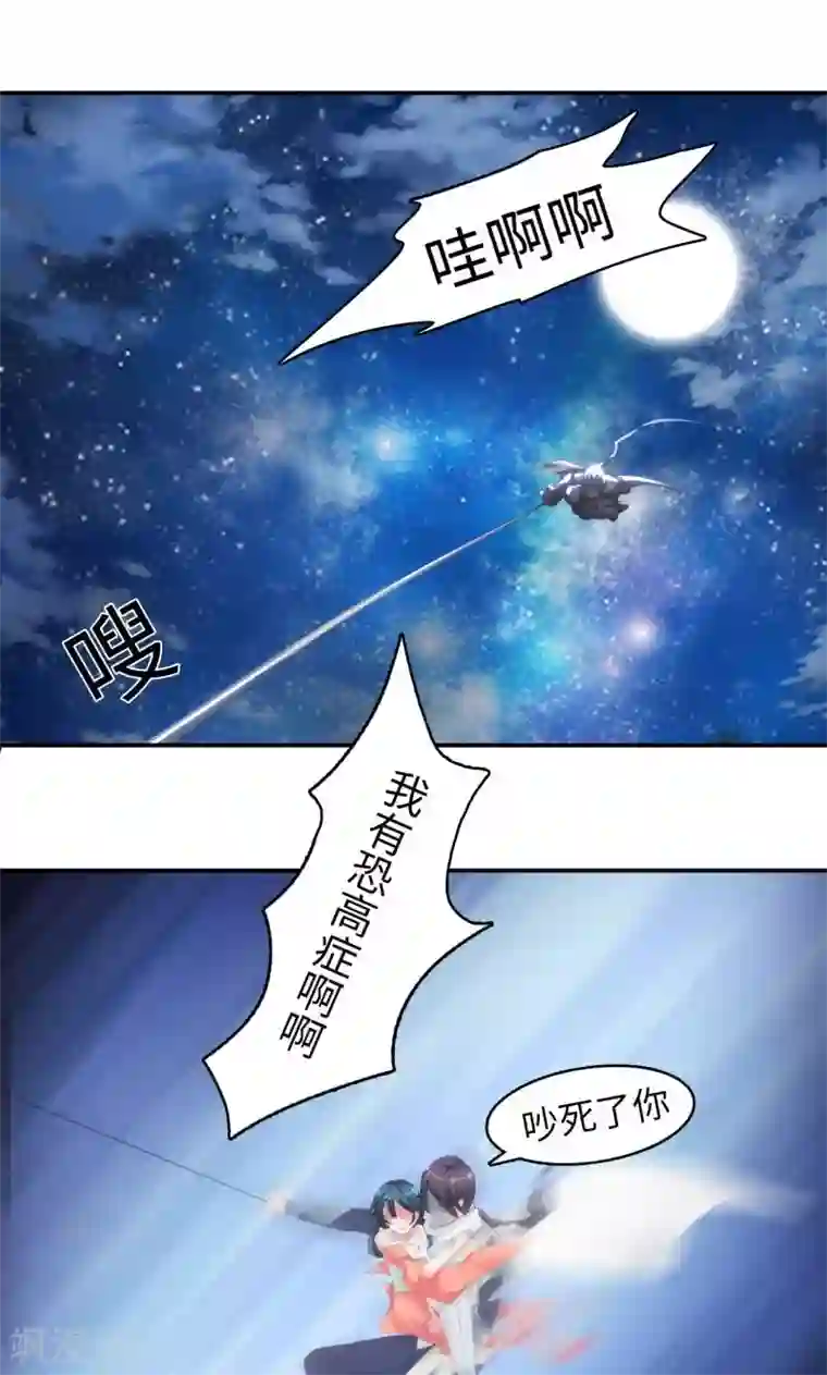 魔盗白骨衣第3话1 面具男登场！