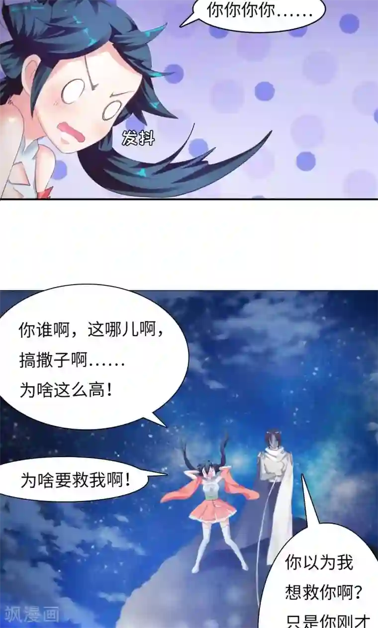 魔盗白骨衣第3话1 面具男登场！