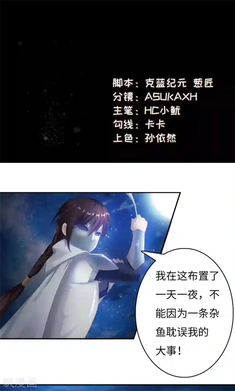 魔盗白骨衣第3话2 面具男登场！