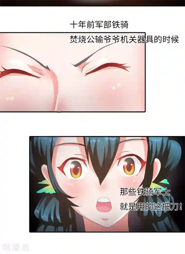 魔盗白骨衣第3话2 面具男登场！