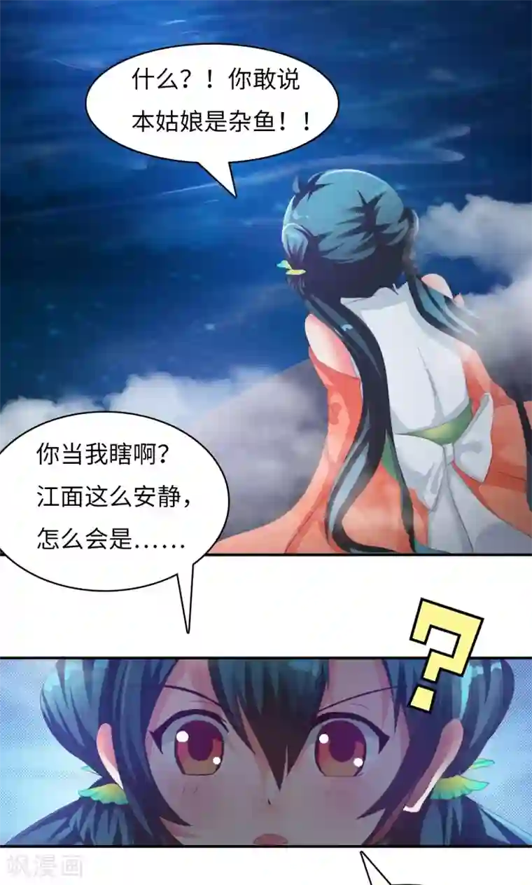 魔盗白骨衣第3话2 面具男登场！