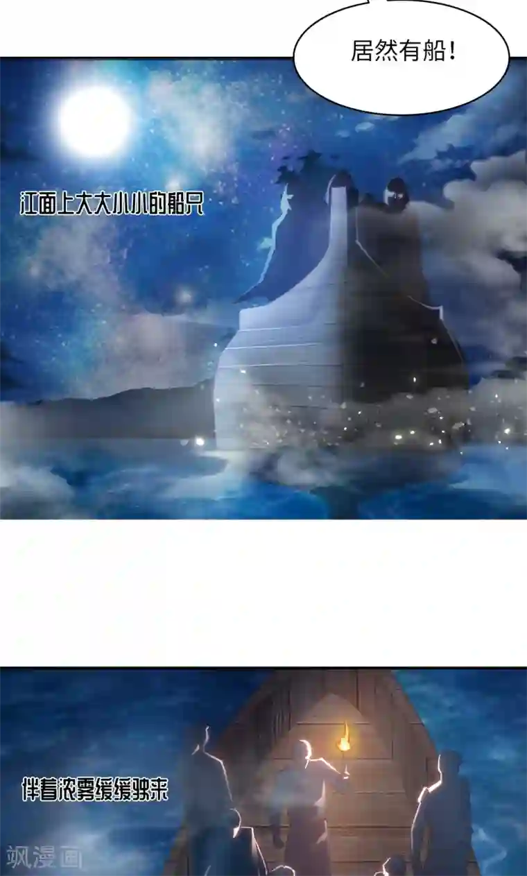 魔盗白骨衣第3话2 面具男登场！