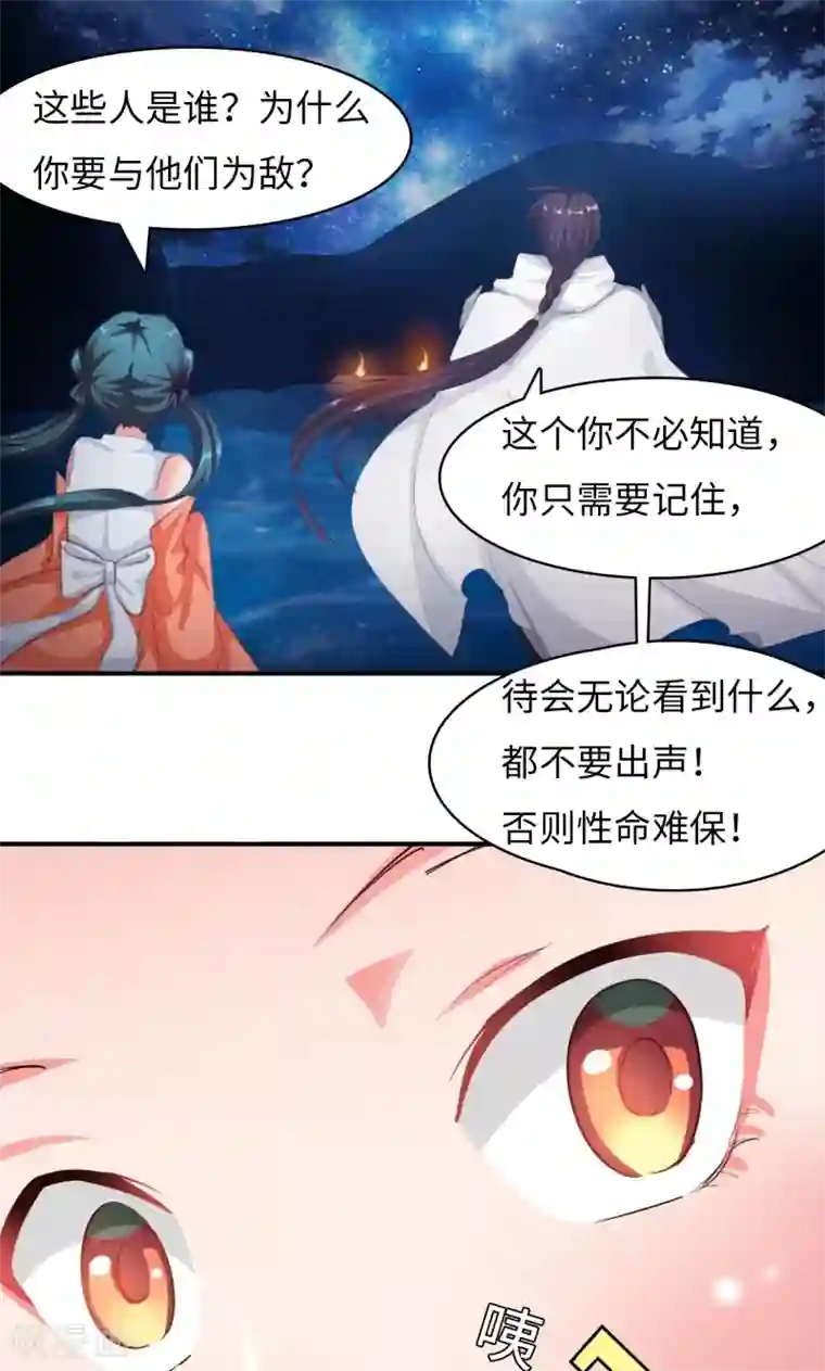 魔盗白骨衣第3话2 面具男登场！