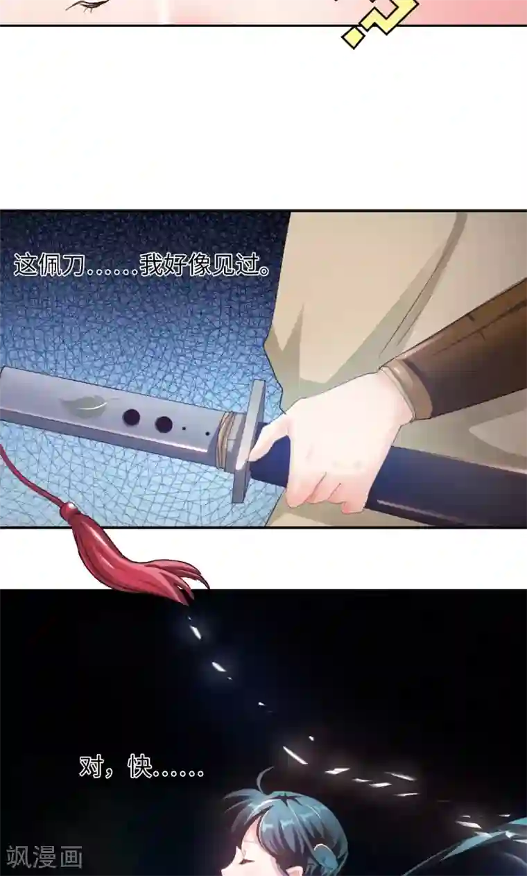 魔盗白骨衣第3话2 面具男登场！