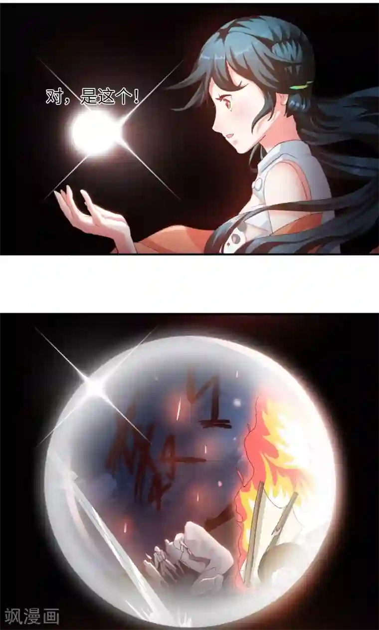 魔盗白骨衣第3话2 面具男登场！